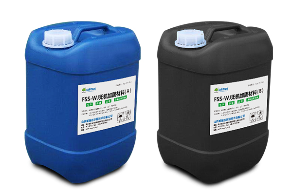 煤礦加固煤巖體用硅酸鹽改性聚氨酯材料（無機加固材料）FSS-WJ